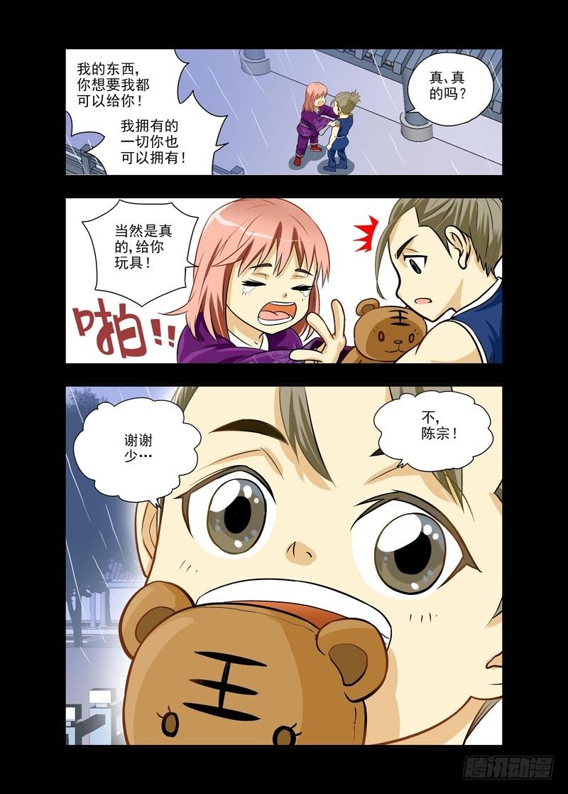 厨妖小九小视频漫画,31图