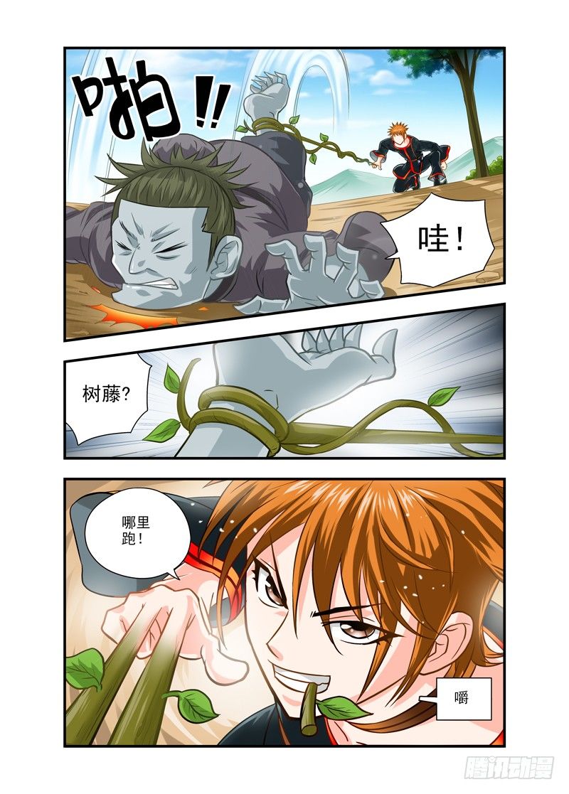 厨妖师漫画,222图