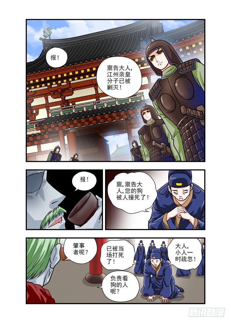 厨师证怎么考漫画,562图
