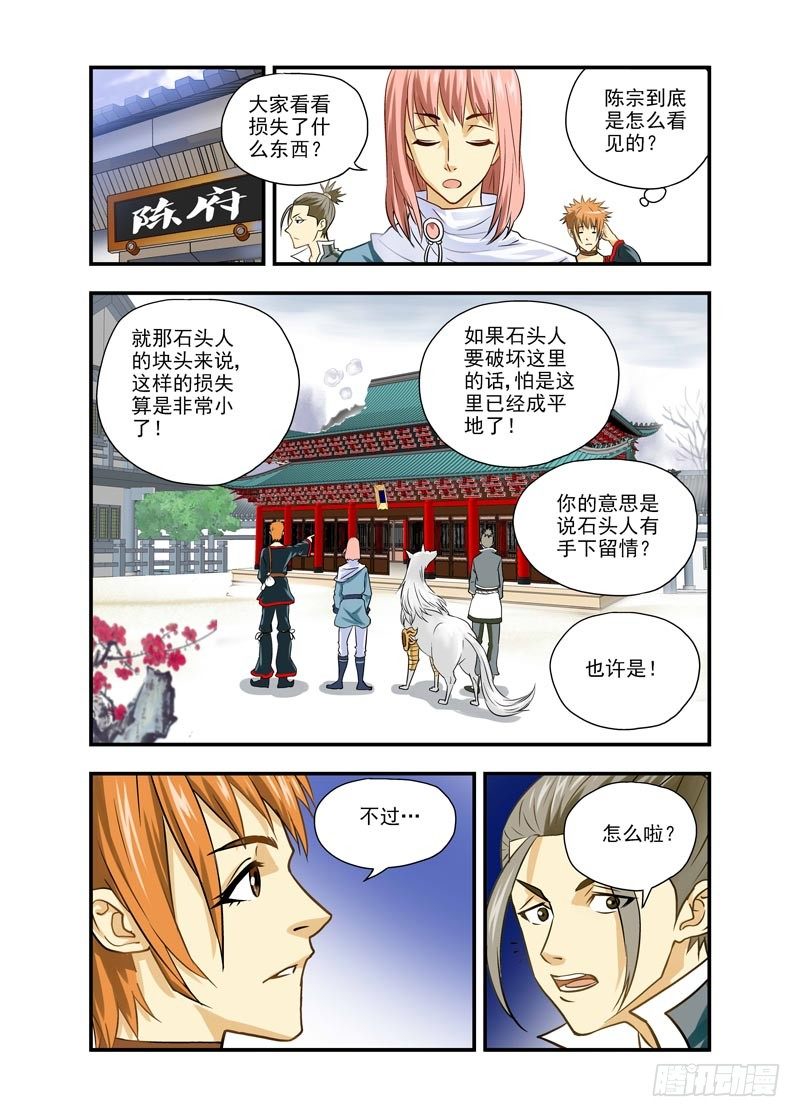 厨师证怎么考漫画,22图