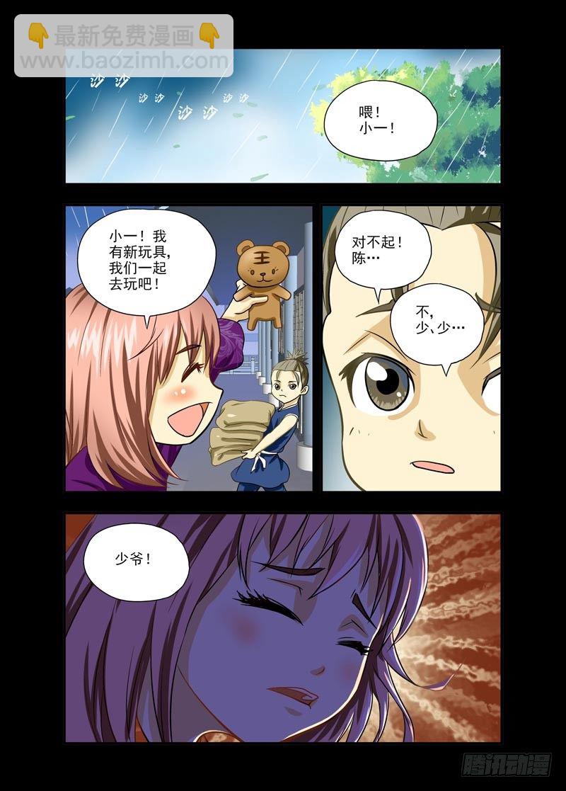厨妖小九小视频漫画,32图