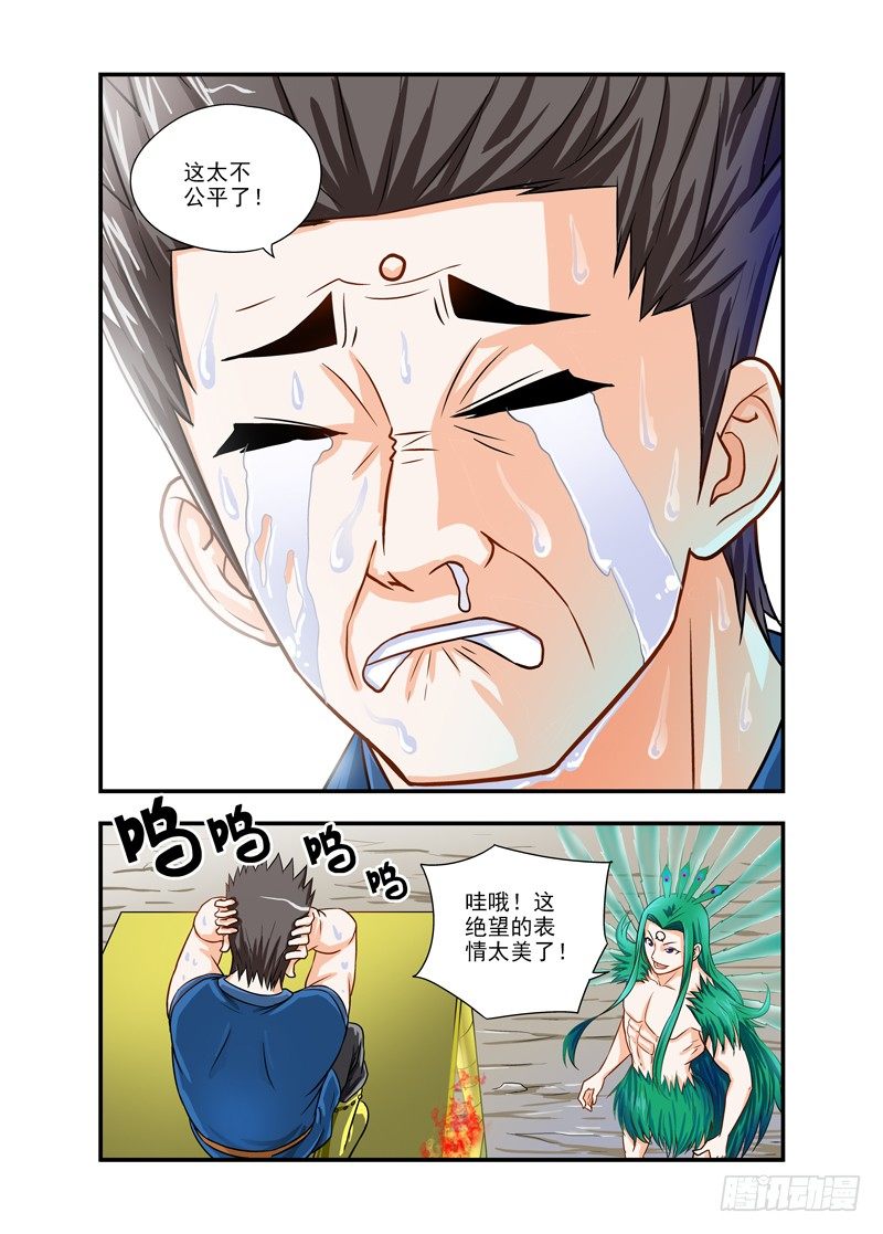 厨妖小九小视频漫画,391图