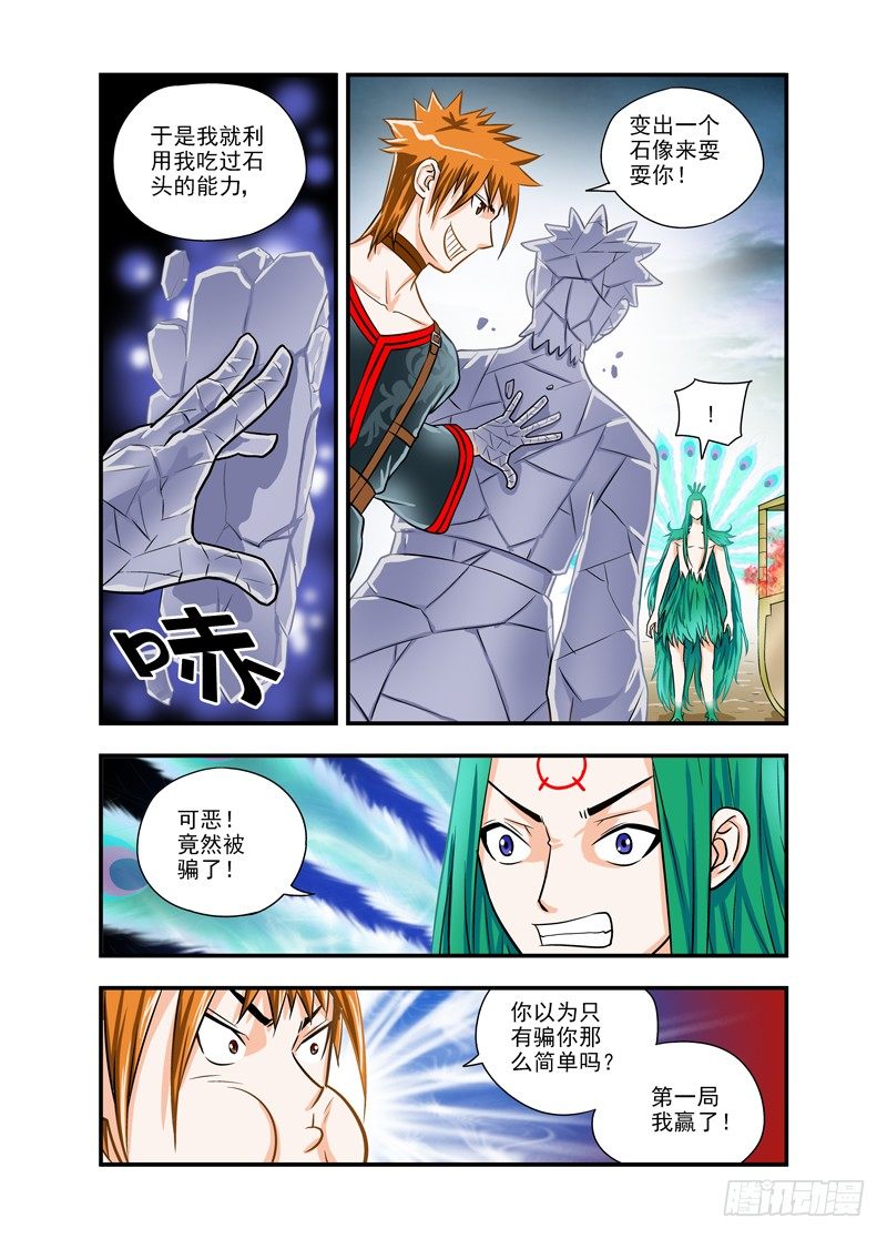 厨妖小九小视频漫画,392图