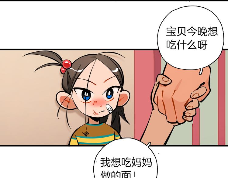 非正常偶像漫画免费下拉观看48漫画,第10话 和别人不一样1图