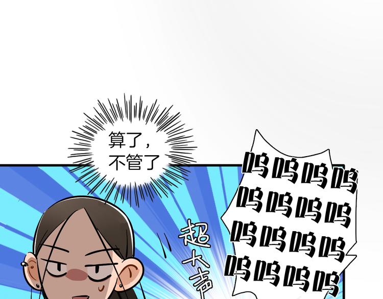 非正常修仙漫画,第9话 临阵脱逃1图