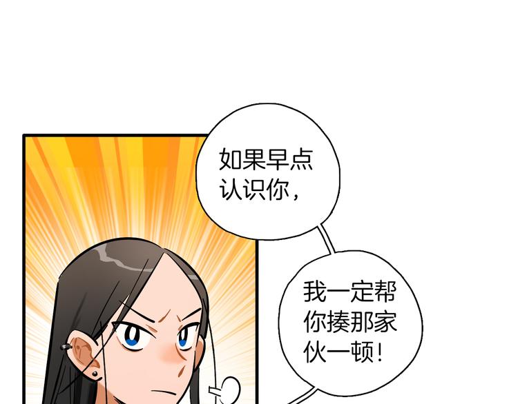 非正常修仙漫画,第9话 临阵脱逃1图