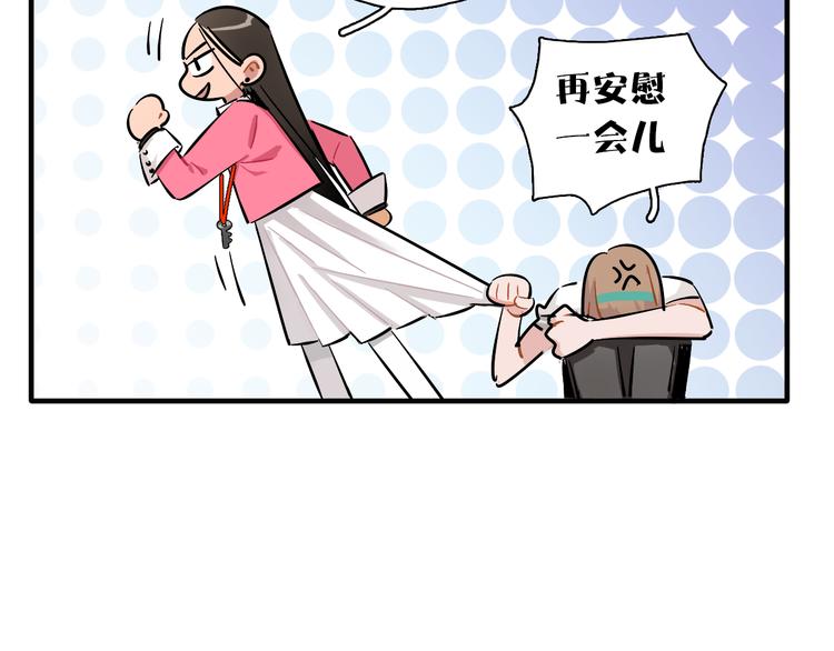 非正常修仙漫画,第9话 临阵脱逃1图