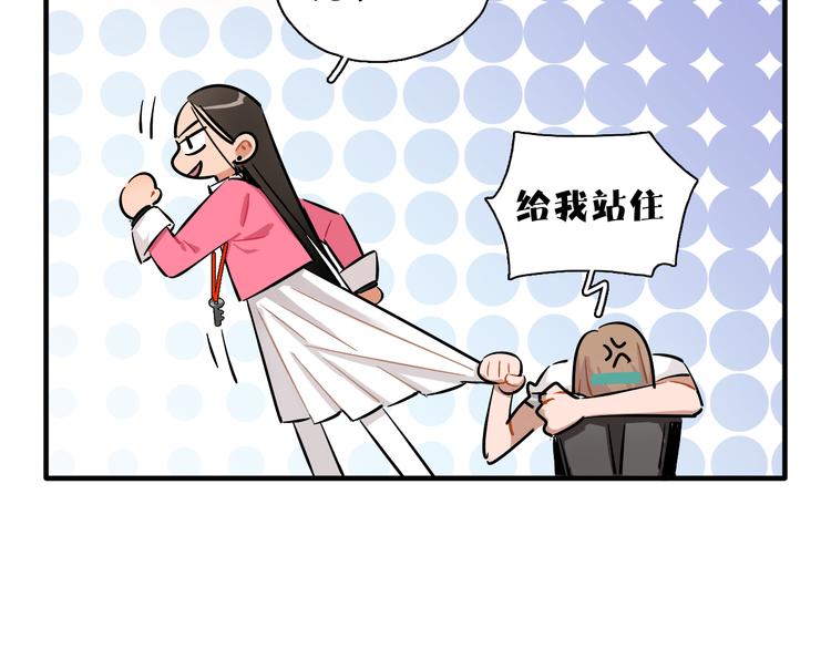 非正常修仙漫画,第9话 临阵脱逃2图