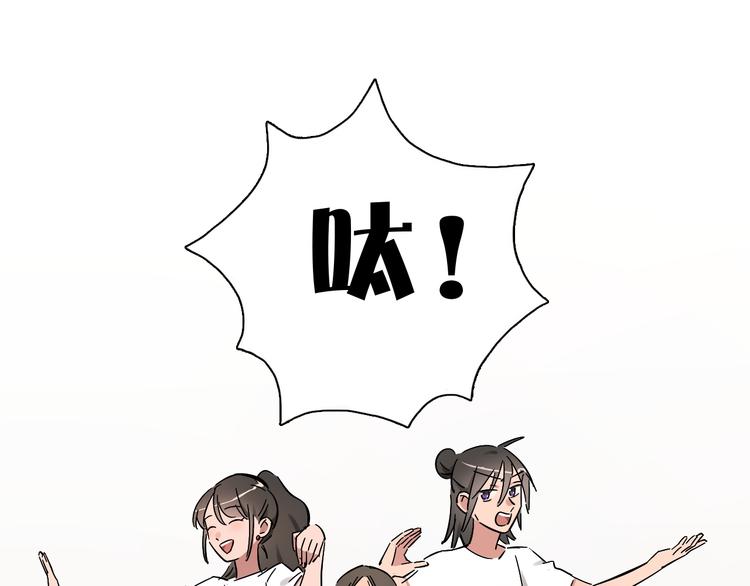 非正常偶像漫画免费下拉观看48漫画,第6话 名字？1图