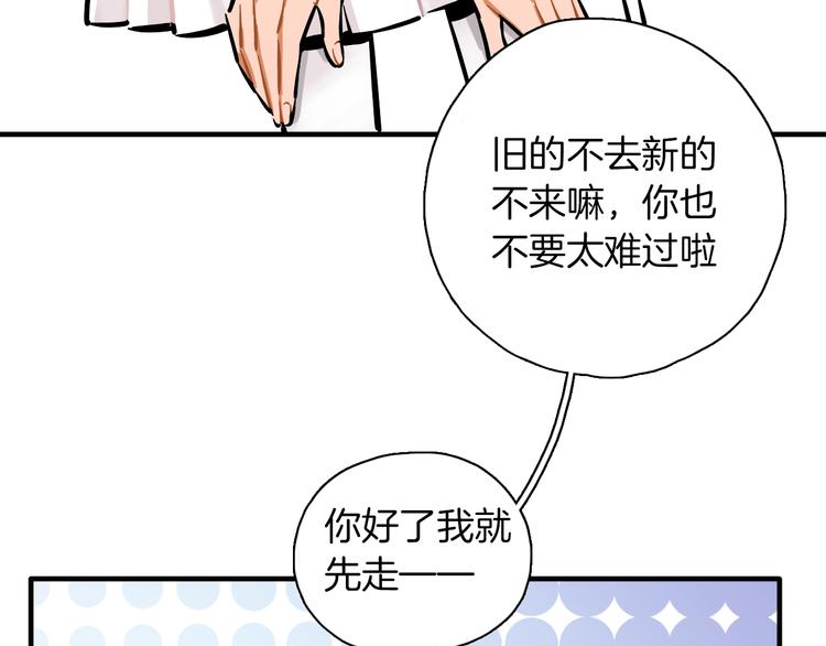 非正常修仙漫画,第9话 临阵脱逃2图