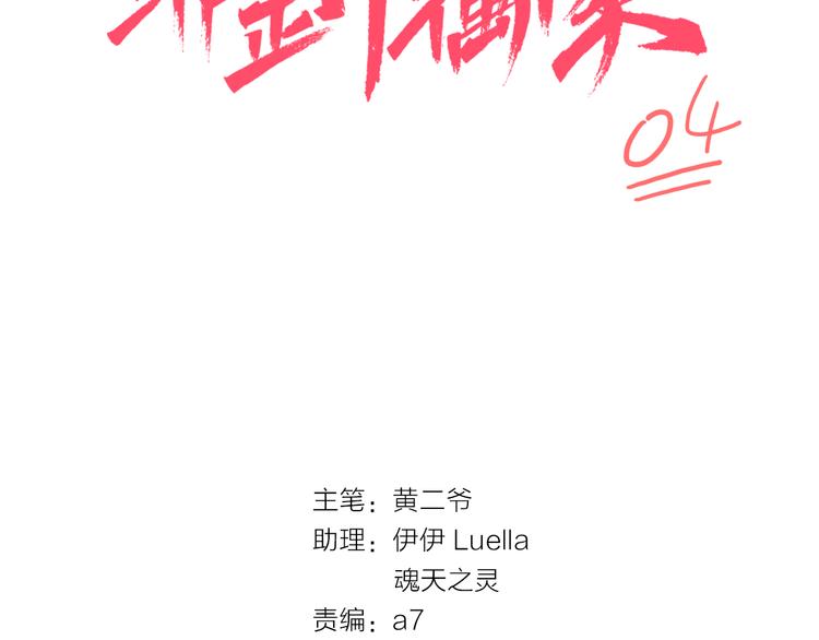 非正常修仙漫画,第4话 舞蹈课？2图