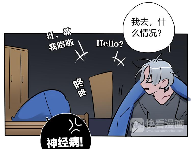 非正常偶像漫画免费下拉观看48漫画,第8话 加练呢？2图