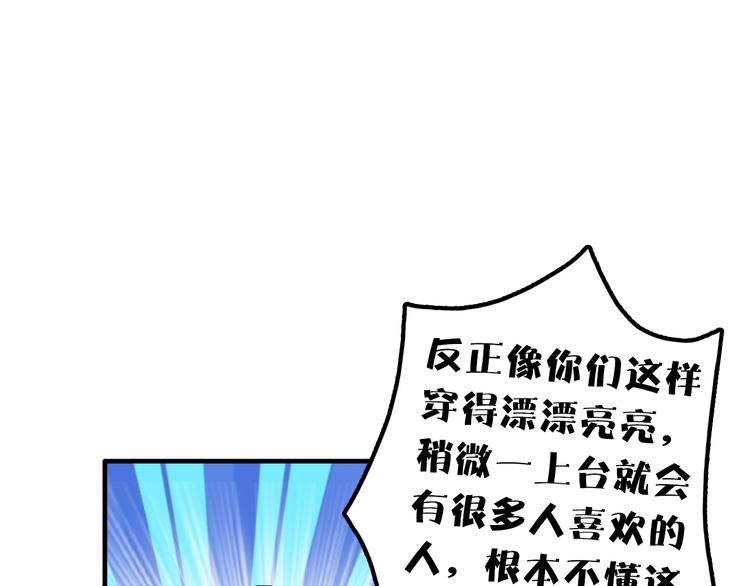 非正常修仙漫画,第9话 临阵脱逃1图