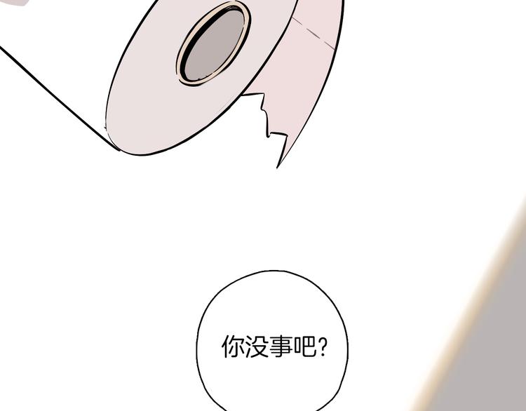 非正常修仙漫画,第9话 临阵脱逃2图