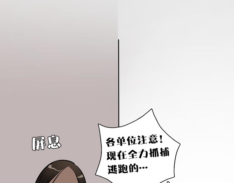 非正常修仙漫画,第9话 临阵脱逃2图