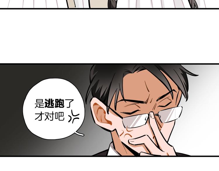 非正常修仙漫画,第9话 临阵脱逃1图
