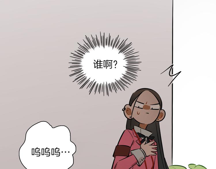非正常修仙漫画,第9话 临阵脱逃1图