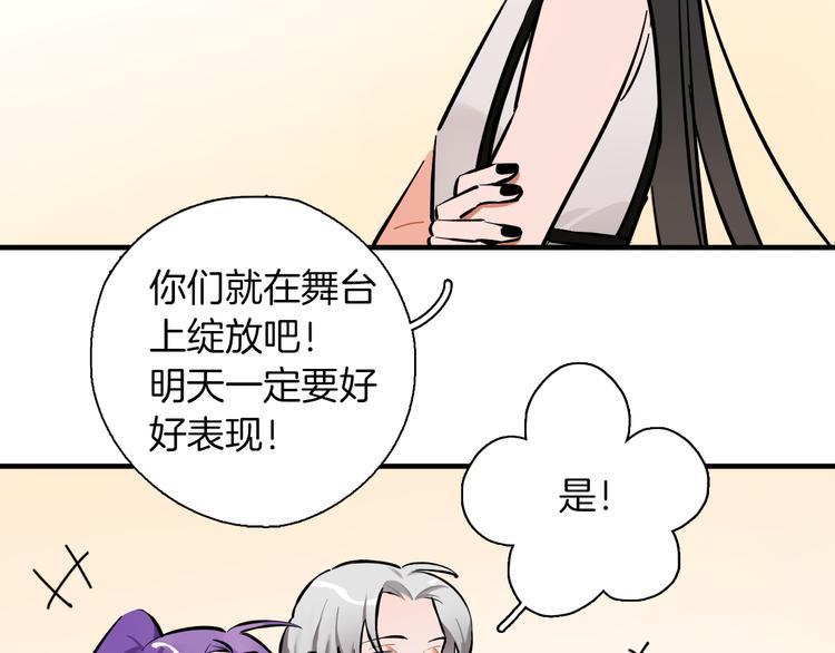 非正常偶像漫画免费下拉观看48漫画,第9话 临阵脱逃2图