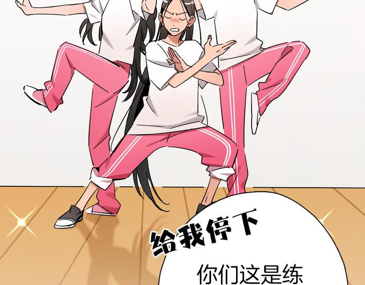 非正常偶像漫画免费下拉观看48漫画,第6话 名字？2图