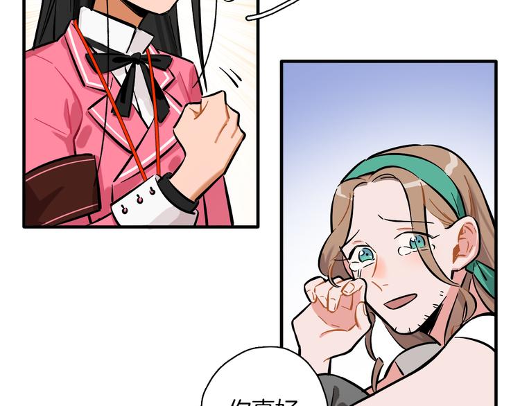 非正常修仙漫画,第9话 临阵脱逃2图
