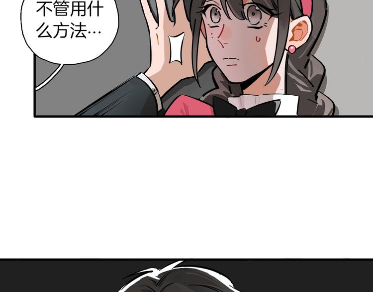 非正常修仙漫画,第9话 临阵脱逃2图