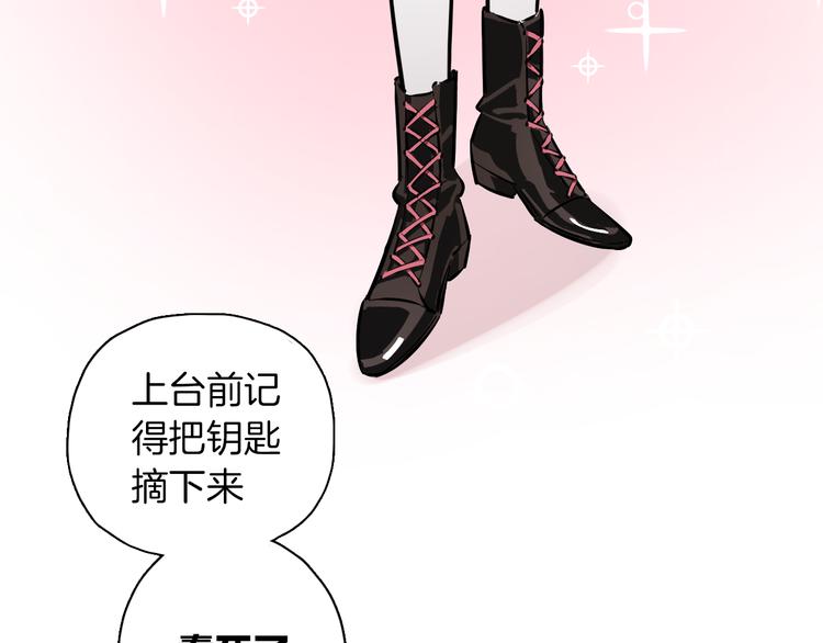 非正常偶像漫画免费下拉观看48漫画,第9话 临阵脱逃2图