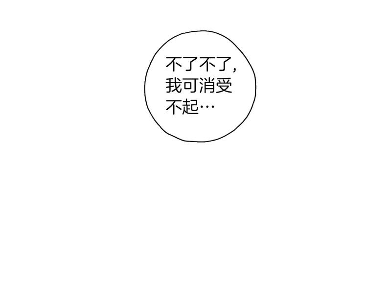 非正常偶像漫画免费下拉观看48漫画,第8话 加练呢？2图