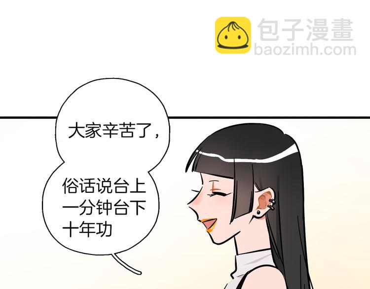 非正常偶像漫画免费下拉观看48漫画,第9话 临阵脱逃1图