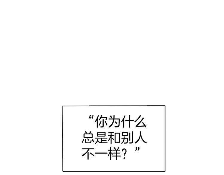 非正常偶像漫画免费下拉观看48漫画,第10话 和别人不一样1图