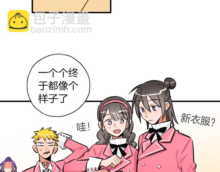 非正常偶像漫画免费下拉观看48漫画,第9话 临阵脱逃1图