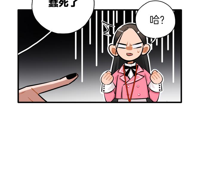非正常偶像漫画免费下拉观看48漫画,第9话 临阵脱逃1图