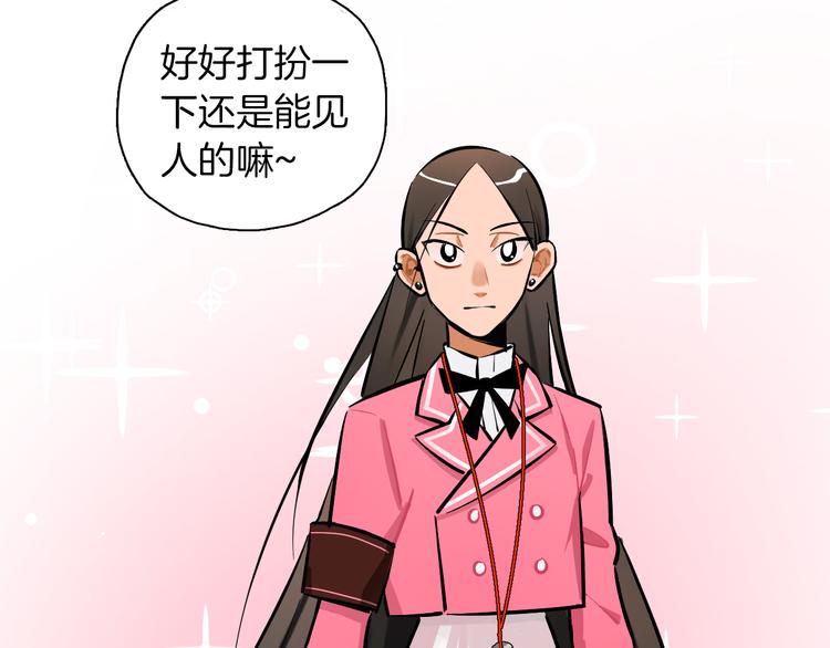 非正常偶像漫画免费下拉观看48漫画,第9话 临阵脱逃2图