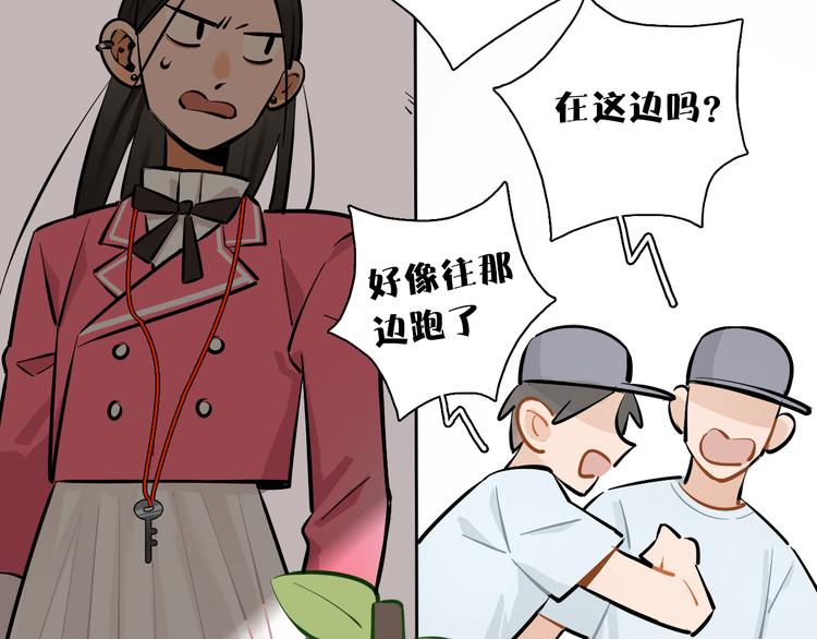非正常修仙漫画,第9话 临阵脱逃1图