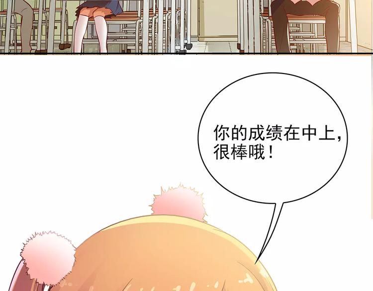 夏日狂想曲漫画,第11话 傻哥哥呀傻弟弟1图