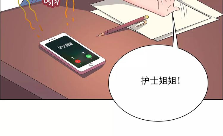 夏日迟见 by漫画,第9话 今日起是奴隶？2图