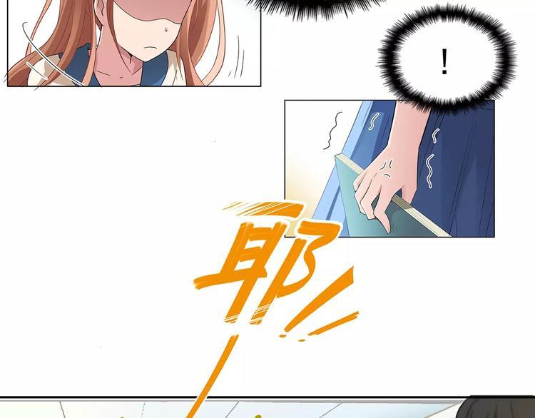 夏日迟见 by漫画,第4话 第一次补课2图