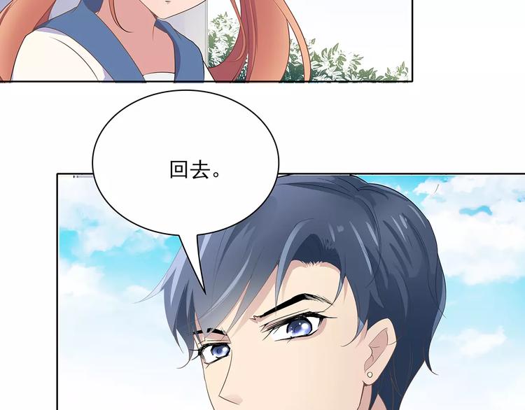 夏日迟迟漫画,第9话 今日起是奴隶？1图