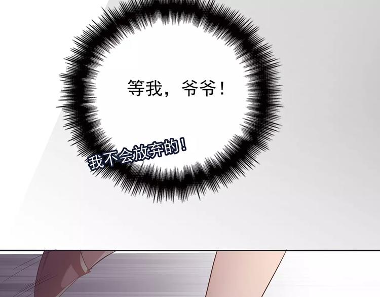 夏日迟迟漫画,第9话 今日起是奴隶？2图