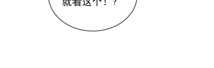 夏日狂想曲漫画,第11话 傻哥哥呀傻弟弟2图