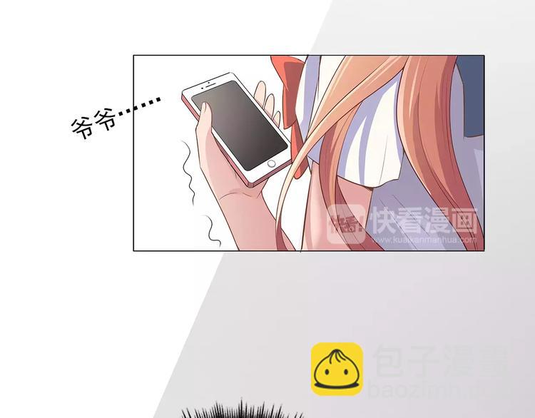 夏日迟迟漫画,第9话 今日起是奴隶？1图