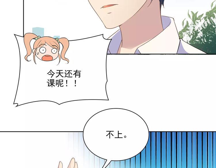 夏日迟迟漫画,第9话 今日起是奴隶？2图