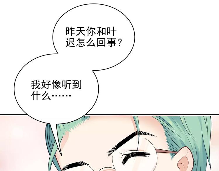 夏日狂想曲漫画,第11话 傻哥哥呀傻弟弟1图