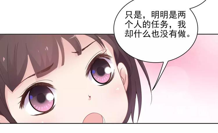 夏日迟迟漫画,第6话  “友谊”2图