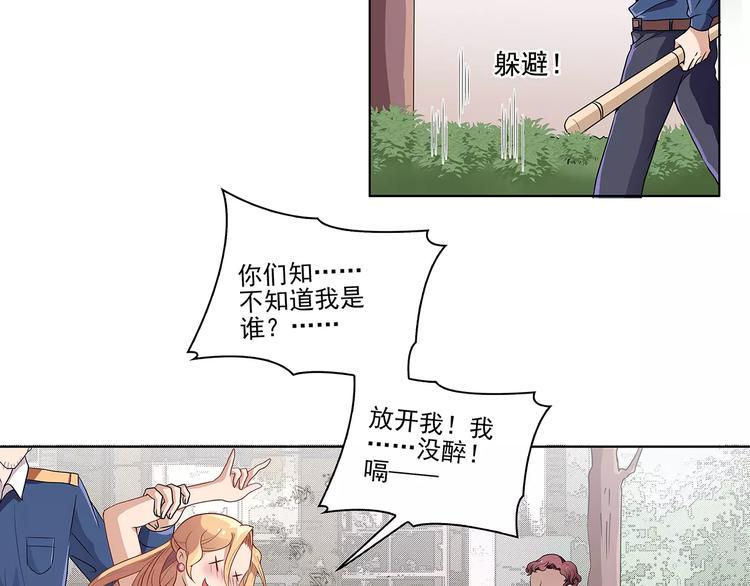 夏日迟迟正好眠季羡林漫画,第1话 家教工作1图