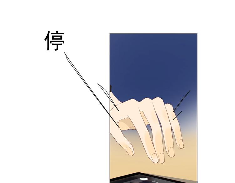 我在黎明时醒来是什么歌漫画,第20话  总裁深夜危机1图