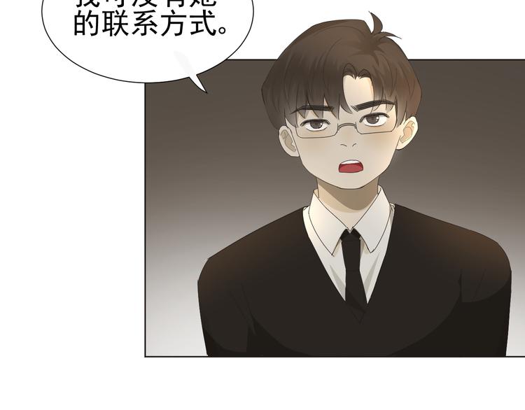 我在黎明遇见你小说漫画,第8话  她的爱情1图