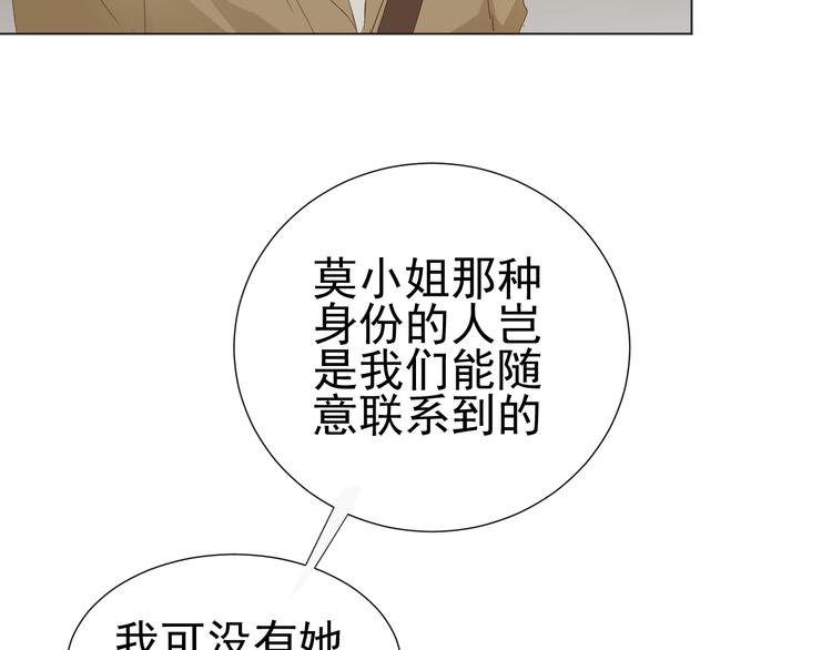 我在黎明遇见你漫画,第8话  她的爱情2图