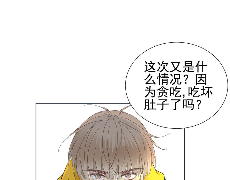 我在黎明遇见你漫画,第10话  再相见2图