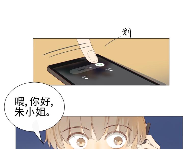 我在黎明时醒来是什么歌漫画,第20话  总裁深夜危机2图