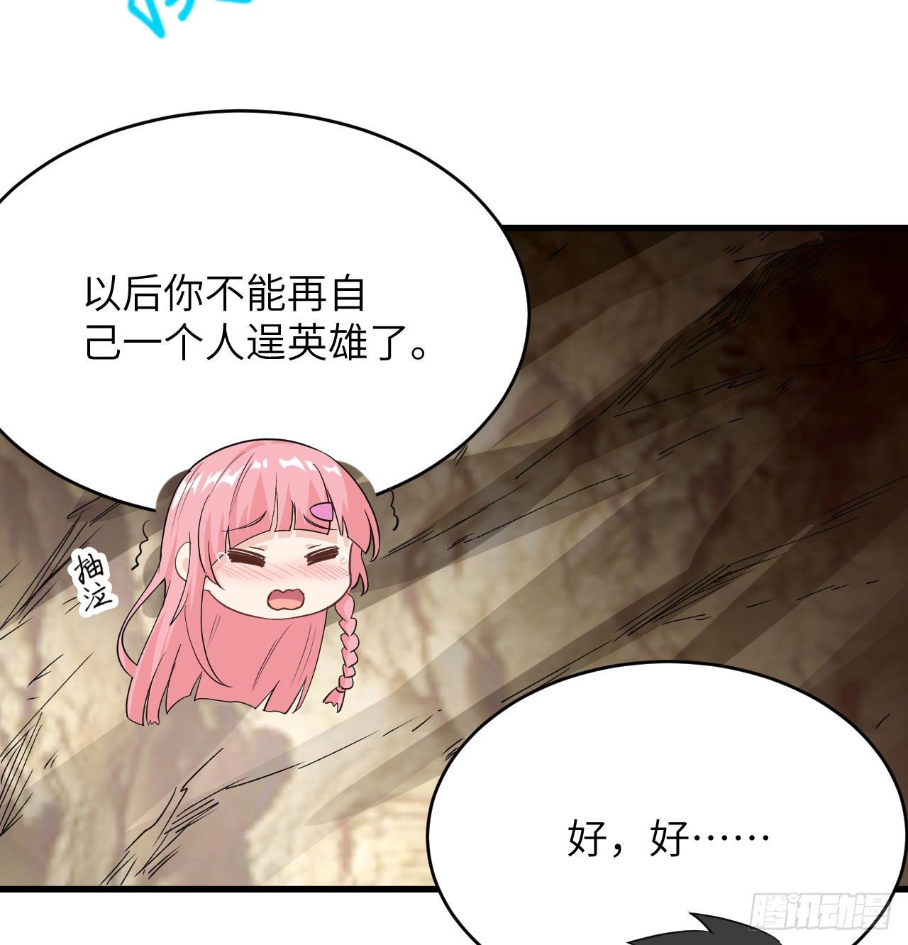 荒岛余生之时空流浪纪动态漫画漫画,010 双熊斗1图